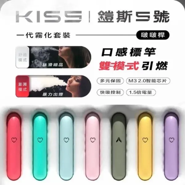 KIS5 主機：鎧斯 5 號通用一代霧化桿 | 雙模式切換 | 500mAh 大電量 | 13 色現貨
